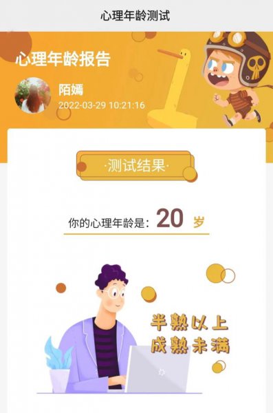 你从什么时候开始觉得自己老了