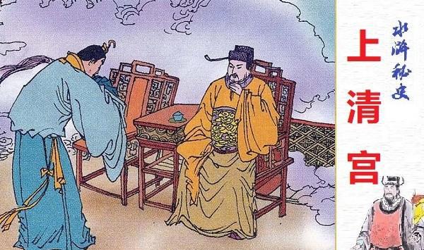 水浒传是不是神话故事