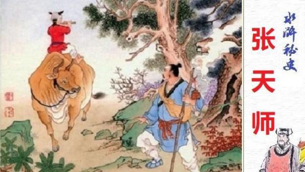 水浒传是不是神话故事