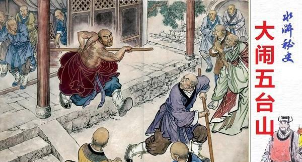 水浒传是不是神话故事