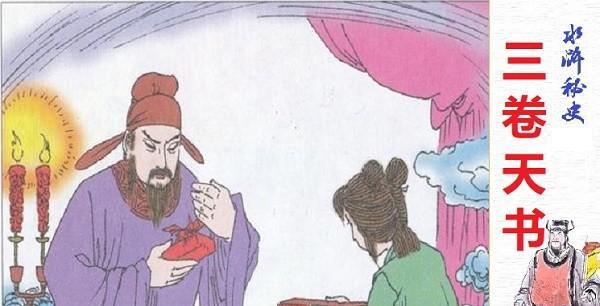 水浒传是不是神话故事