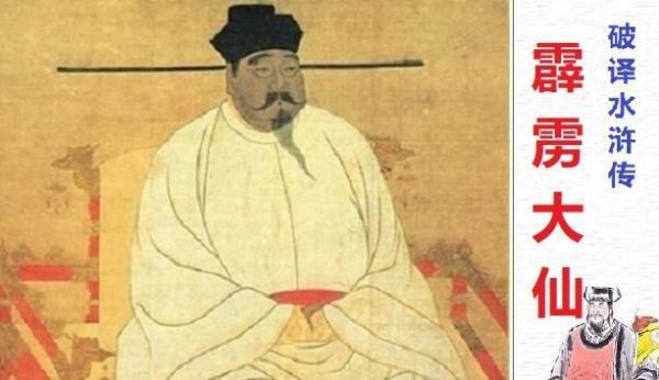 水浒传是不是神话故事