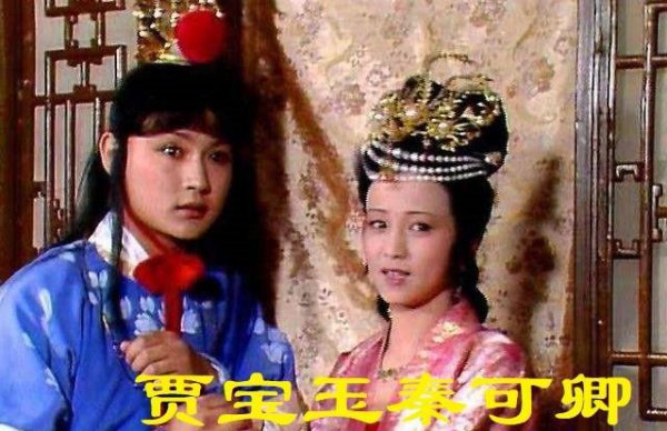 秦可卿为什么带宝玉进自己的房间