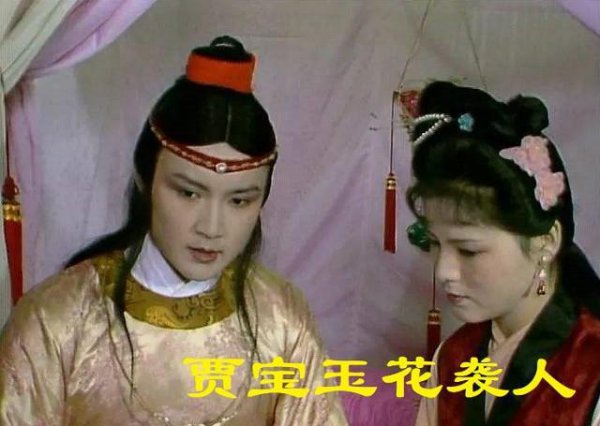 秦可卿为什么带宝玉进自己的房间