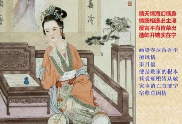 秦可卿为什么带宝玉进自己的房间