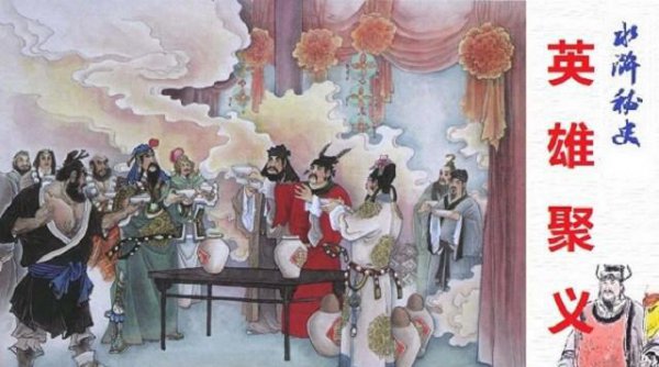 水浒传里宋江为何不称帝