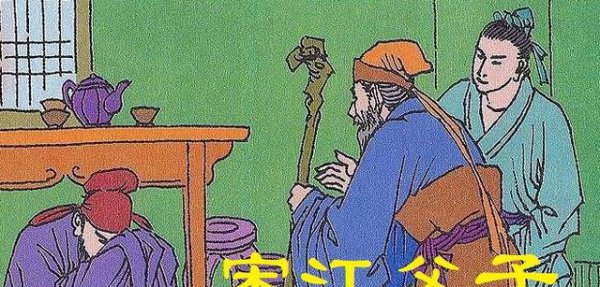 水浒传里宋江为何不称帝