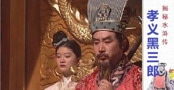 水浒传里宋江为何不称帝