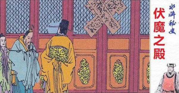 水浒传里宋江为何不称帝