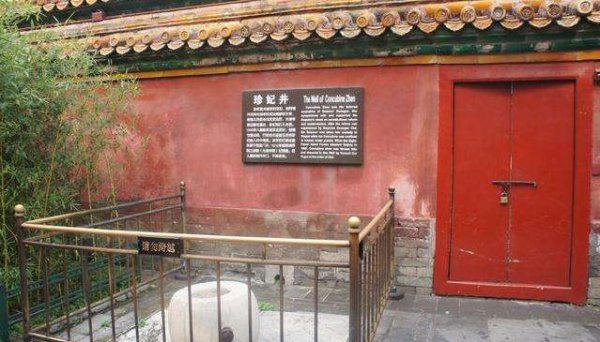 为什么不能看珍妃井