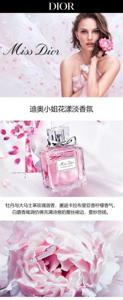 迪奥女士香水排名