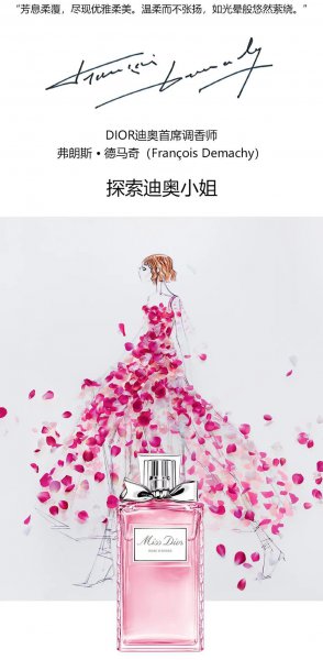 迪奥女士香水排名