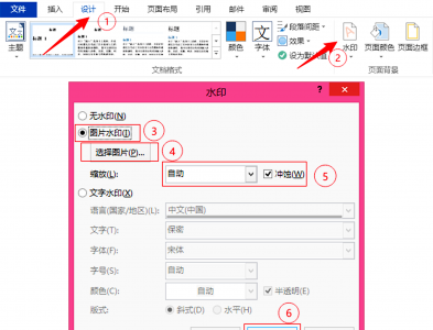 要让一个背景图铺满整个word怎么设置轻松搞定