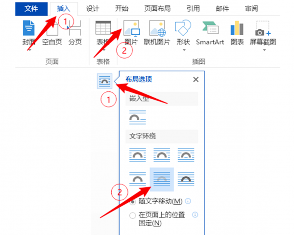 要让一个背景图铺满整个word怎么设置轻松搞定