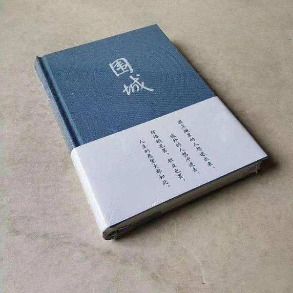 围城的主要内容