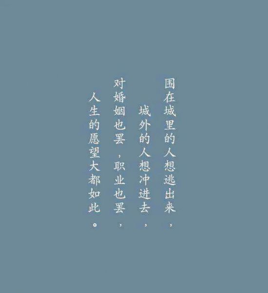 围城的主要内容