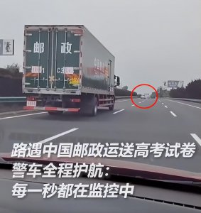 高考试卷运输到底有多严格 高考卷子是如何到考生手上的