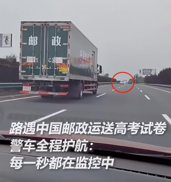 高考试卷运输到底有多严格