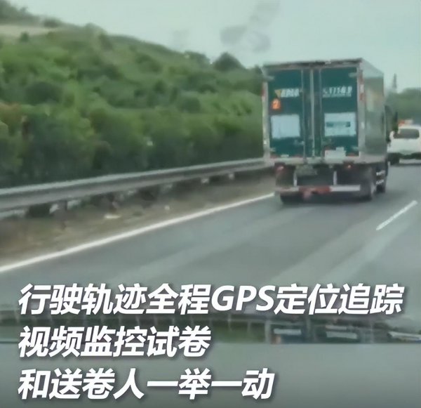 高考试卷运输到底有多严格