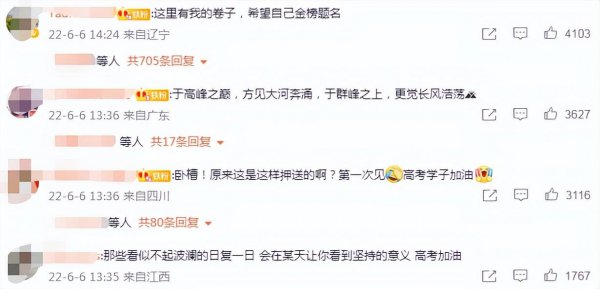 高考试卷运输到底有多严格