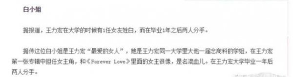 歌手王力宏个人资料简介