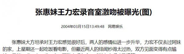 歌手王力宏个人资料简介