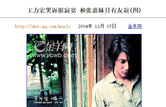 歌手王力宏个人资料简介