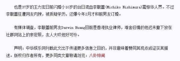 歌手王力宏个人资料简介