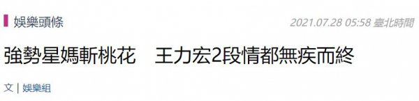 歌手王力宏个人资料简介