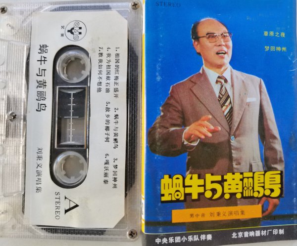 刘秉义个人资料简介及家世