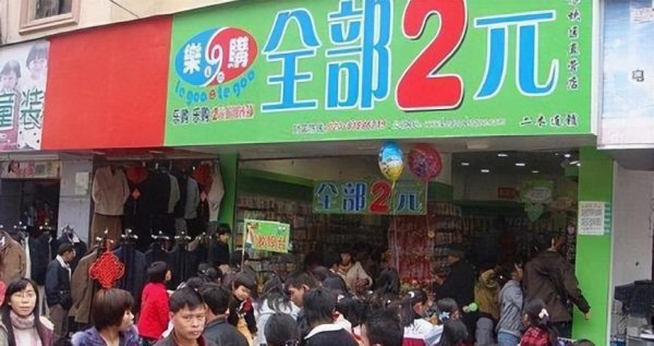 二元店的利润多少