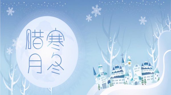 正月是几月时间