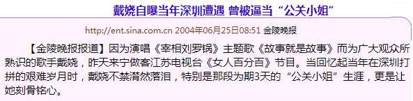 歌手戴娆个人资料