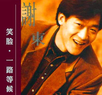 歌手戴娆个人资料