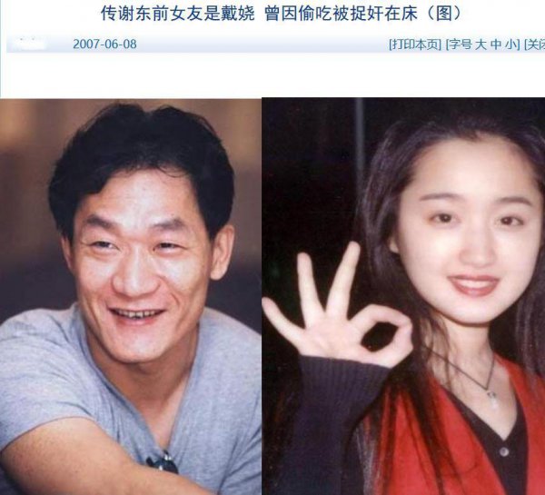 歌手戴娆个人资料