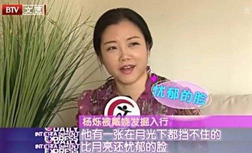 歌手戴娆个人资料