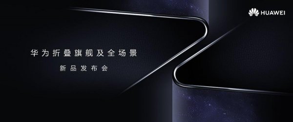 华为matexs参数配置