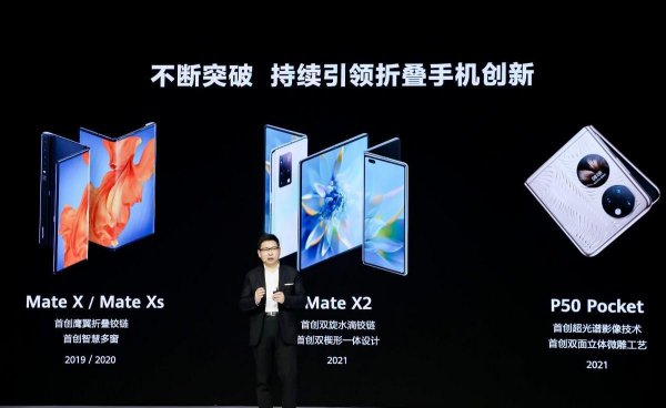 华为matexs参数配置