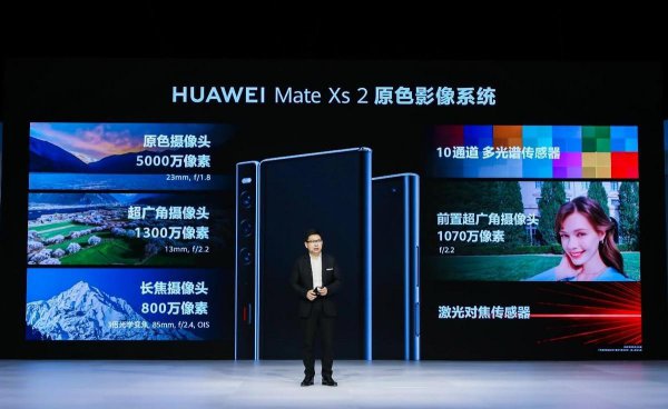 华为matexs参数配置