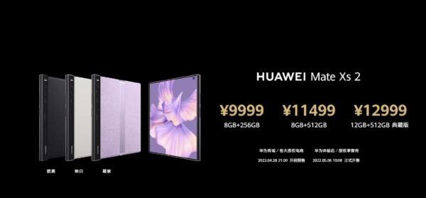 华为matexs参数配置