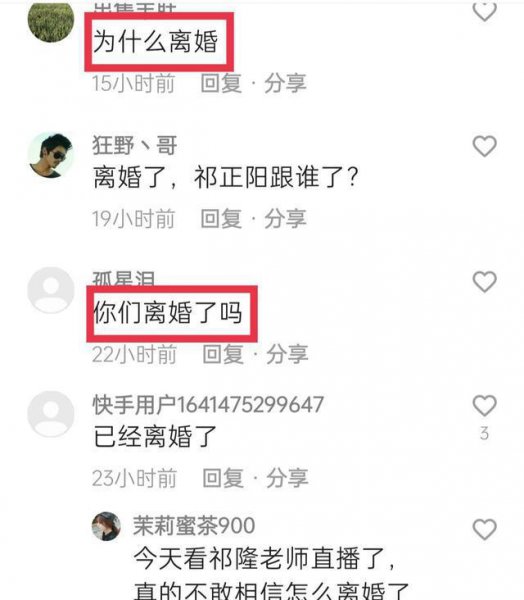 祁隆的老婆叫什么名字