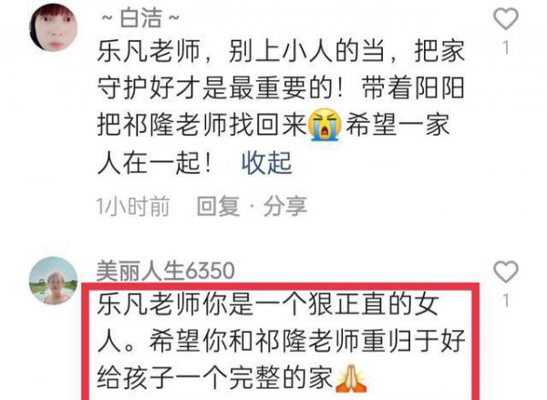 祁隆的老婆叫什么名字