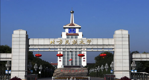 北方民族大学在哪里