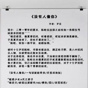 暗恋小说女暗恋男推荐 精选五本女主暗恋男主的超级甜文