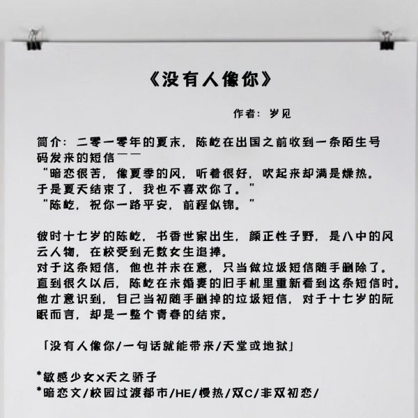 暗恋小说女暗恋男推荐