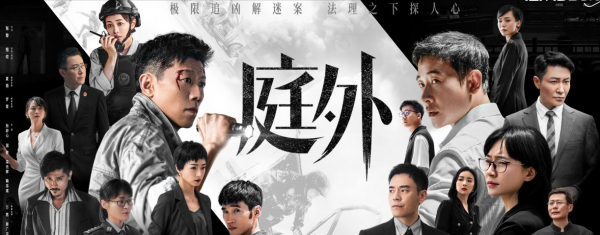 演员万茜电视剧大全