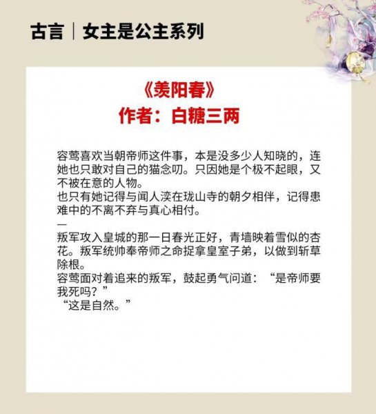 女主是公主的古言文盘点