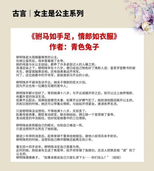 女主是公主的古言文盘点