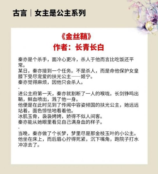女主是公主的古言文盘点