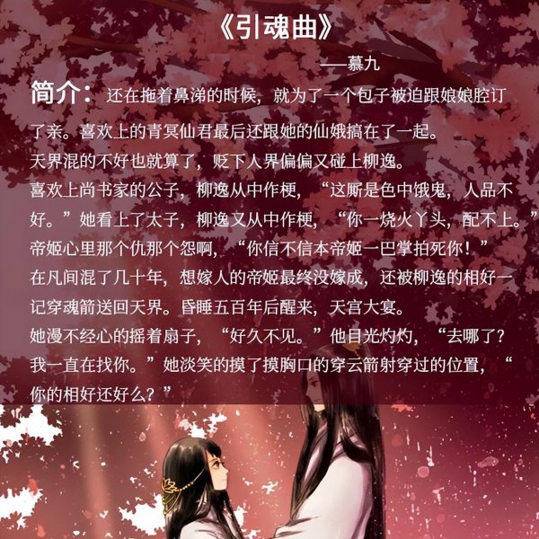 好看的仙侠言情小说